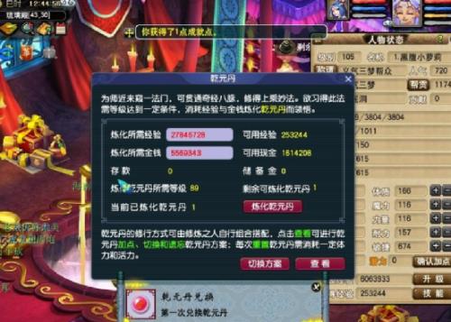 梦幻西游55级剧情所有奖励