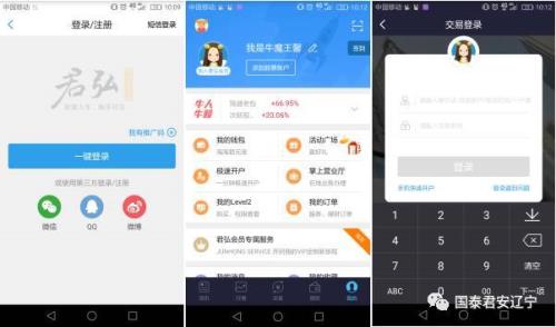 梯云纵app怎么注册