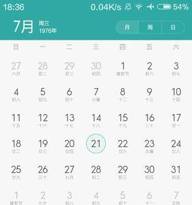 2004年旧历6月26日新历是多少