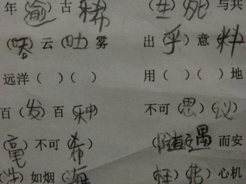 什么地望着填空