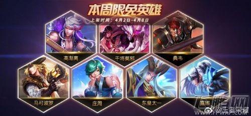 王者新手号多少级能用限免英雄