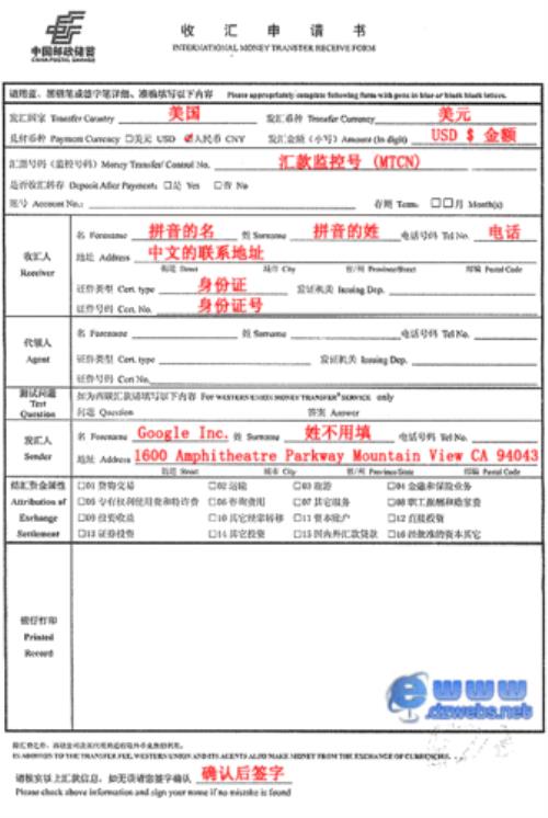西联汇款到国内建行怎么取