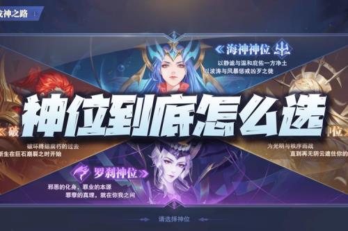 魂师对决神位开放条件