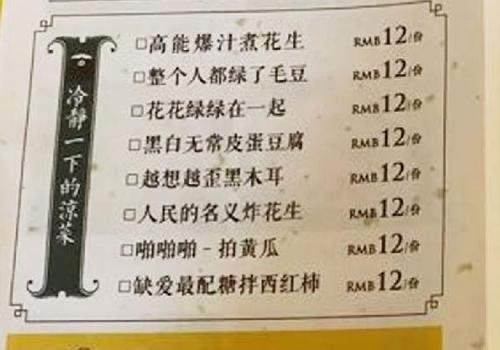 怎样拒绝客人拍菜单