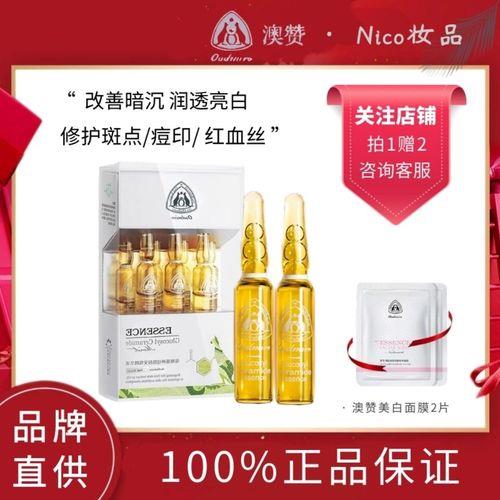 澳赞臻妍亮皙沁润精华乳怎么样