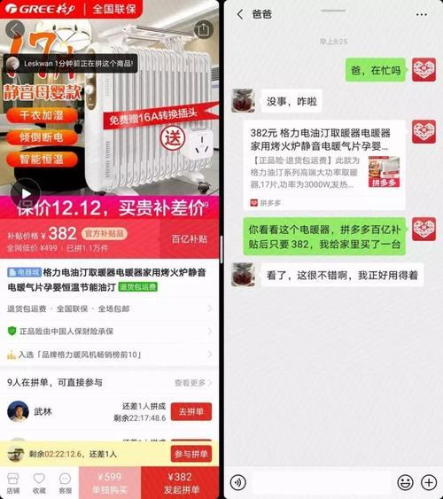 拼多多免拼机会一共有几次