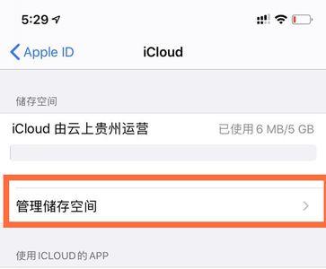 苹果手机照片不自动上传icloud
