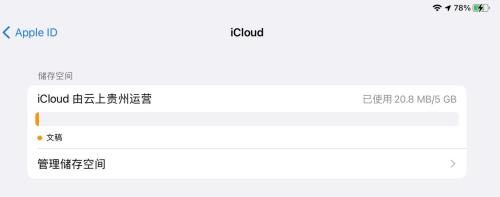icloud为什么备份不了手机短信