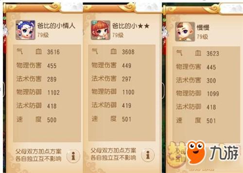 梦幻手游孩子多久成少年