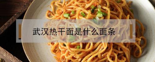 什么的热干面填空