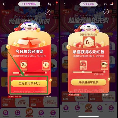 京东双十一隐藏红包口令怎么找