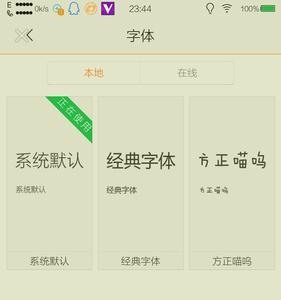 为什么短信字体突然变大