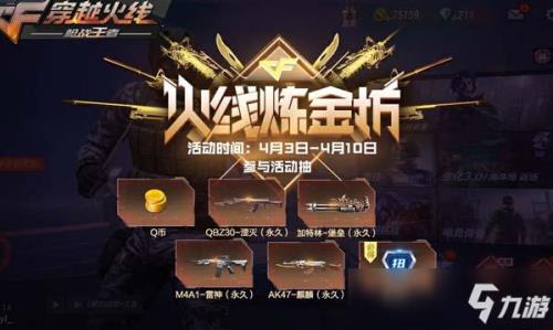 cf手游盲盒到哪天结束