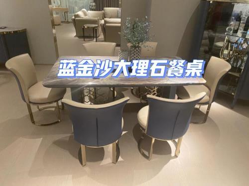 蓝金沙餐桌搭配什么椅子