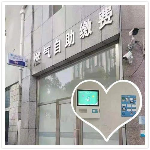 大连开发区燃气费怎么交