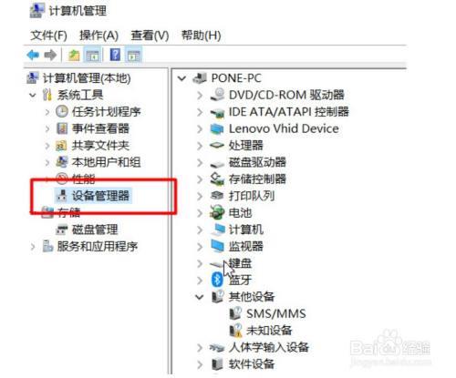 win10设备管理器没有蓝牙怎么办