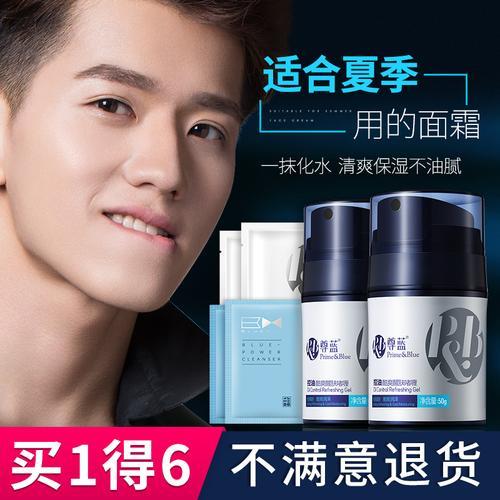 男士补水保湿推荐