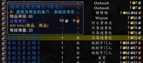 魔兽世界黑龙皮干嘛用的