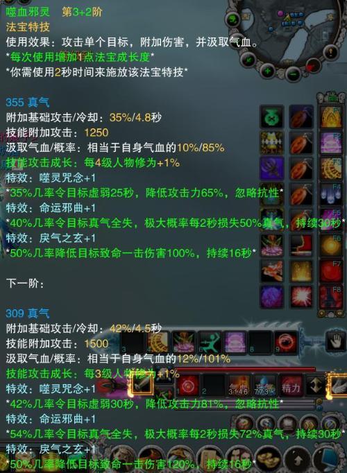 诛仙挂机精力怎么获得