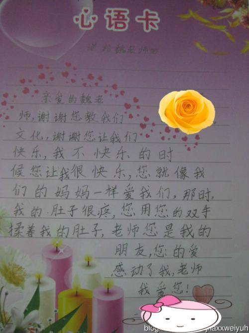 感恩章内容怎么写