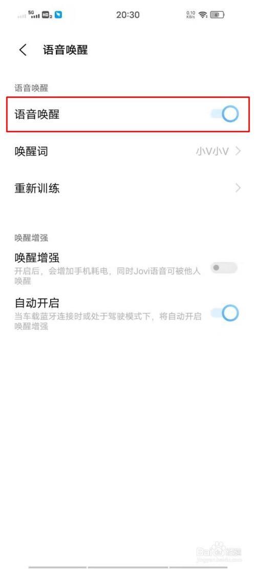 海信手机语音助手怎么唤醒