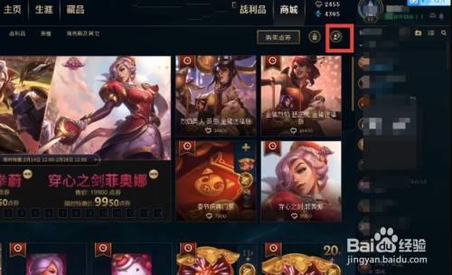 lol端游改名卡在商城哪里买
