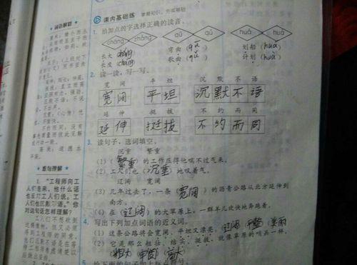 飞快的近义词