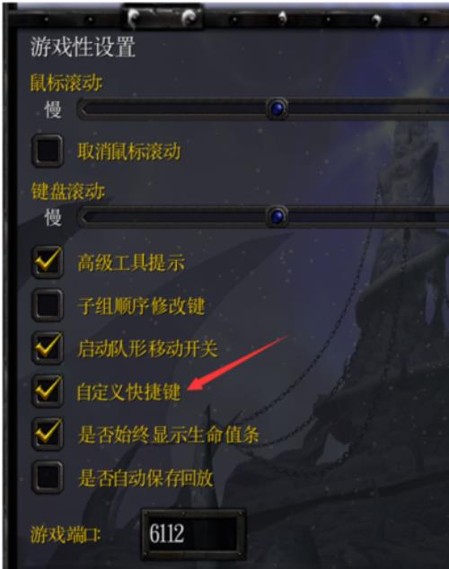 魔兽世界怎么改宝宝的按键