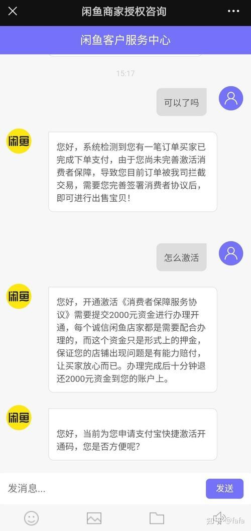 闲鱼发优质帖发哪里好