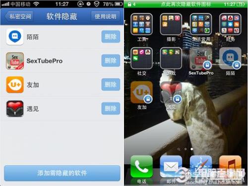 苹果手机文件的app怎么安装