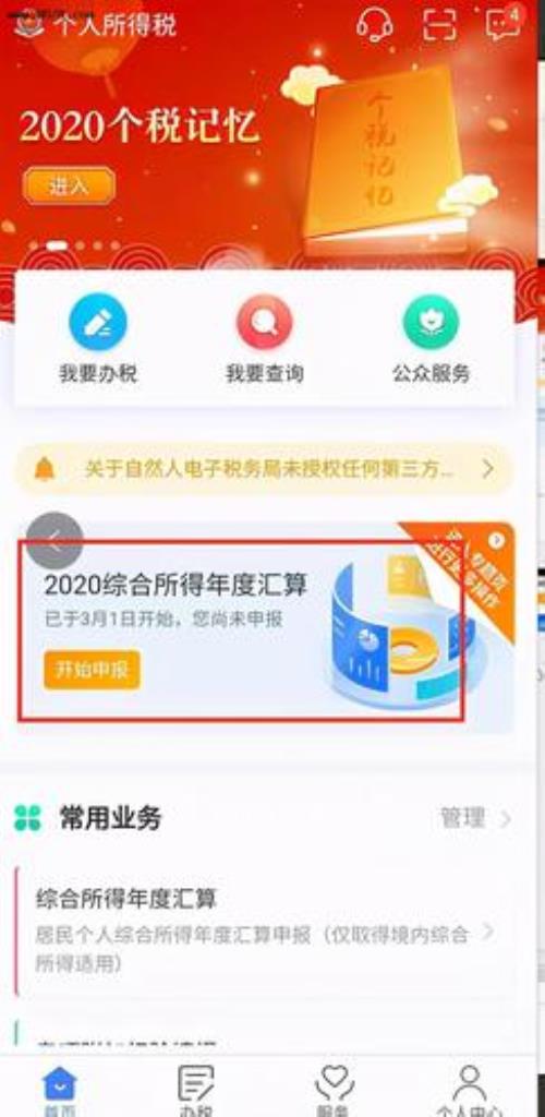 闪速收款超过多少需要申报