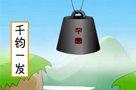 成语一言不发