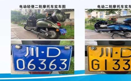 什么V电动车需要上牌和驾照