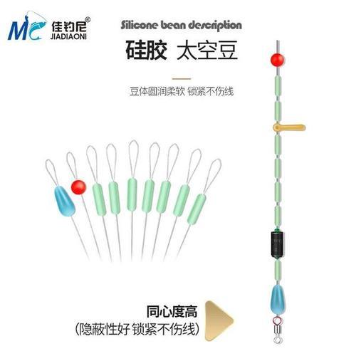 太空豆穿线技巧
