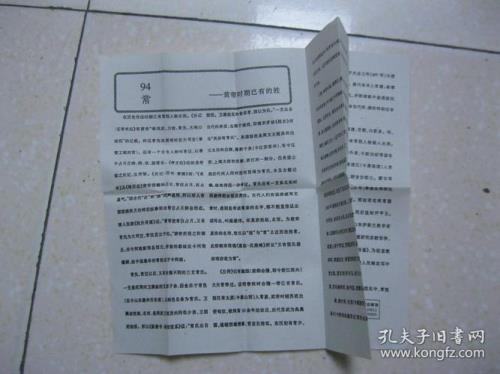常姓家谱全部字辈