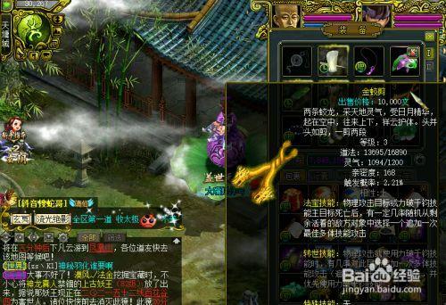 问道的法宝如何练级