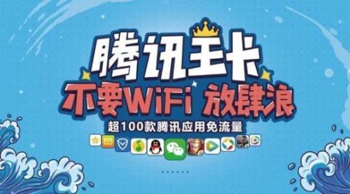 抖音大王卡是真的吗