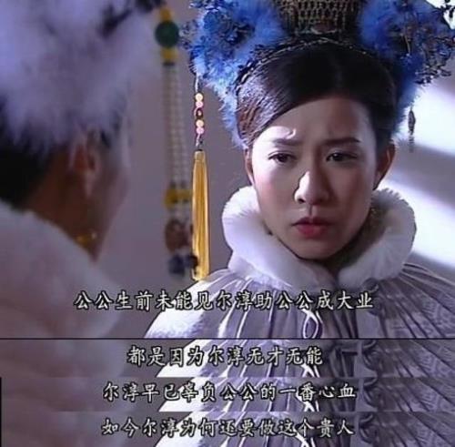 金枝欲孽谁喜欢尔淳