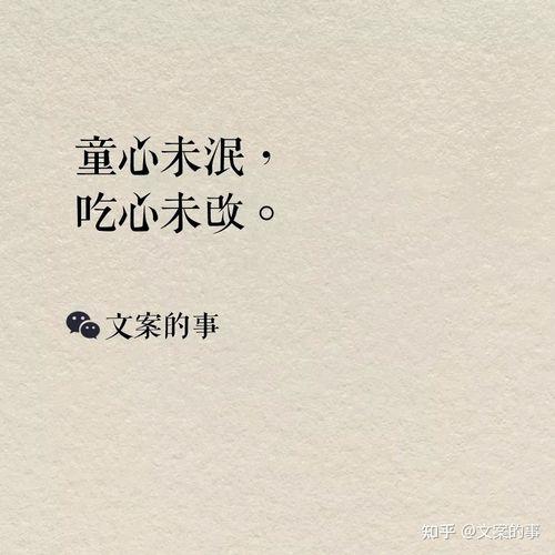 小孩抱大腿文案