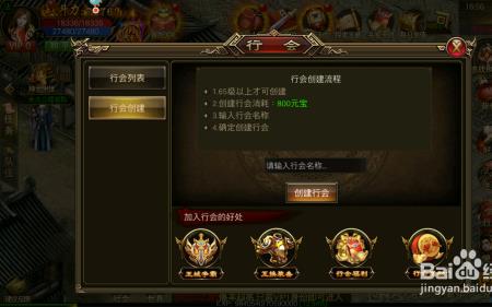传奇行会模式什么意思