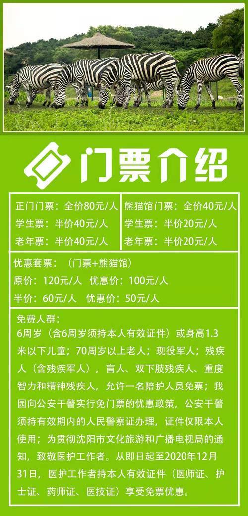 动物大联盟冥域门票哪里爆的多