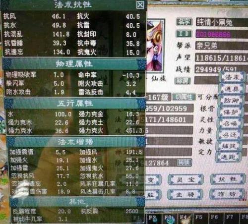 大话西游2敏魔怎么提高速度