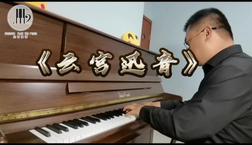 云宫迅音咚咚咚用的是什么乐器