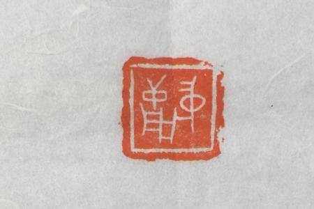 石契什么意思