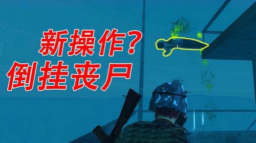 和平精英怎么解锁丧尸皮肤