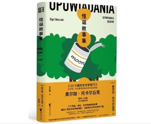 卡秋莎是哪本书