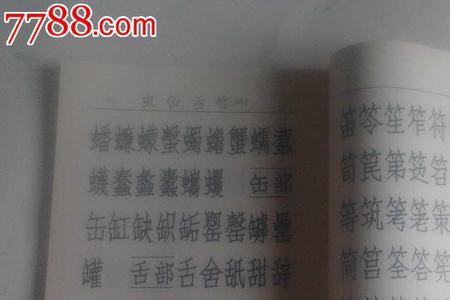 17号仿宋体字多大