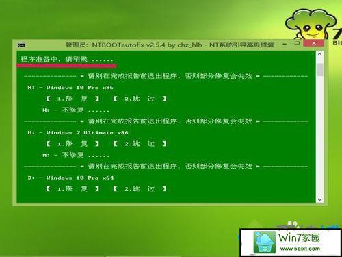 win7开机启动修复可以中断吗