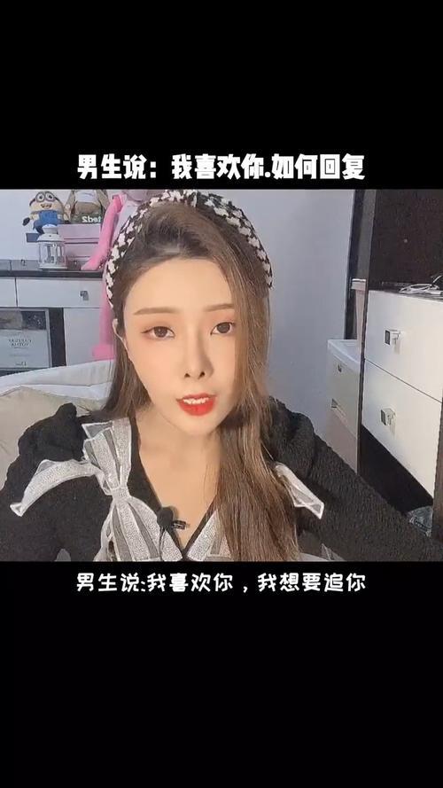 男生说你懂我怎么回复