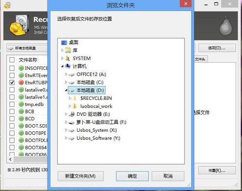 pe里面盘符显示黄色感叹号